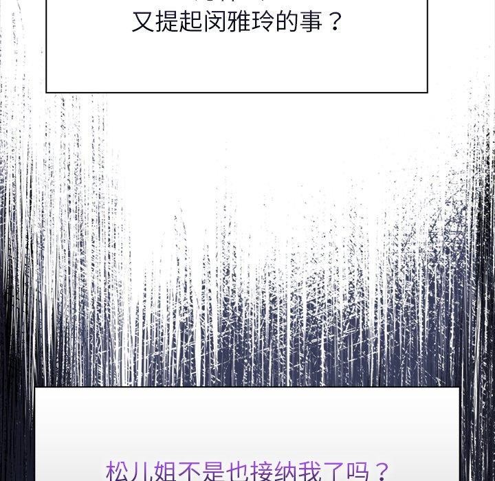 《償不盡的債》漫画 第6話