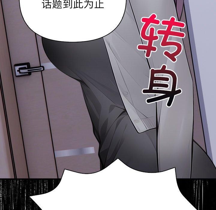 《償不盡的債》漫画 第6話