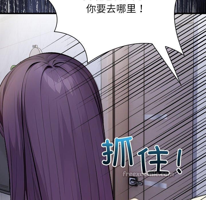 《償不盡的債》漫画 第6話