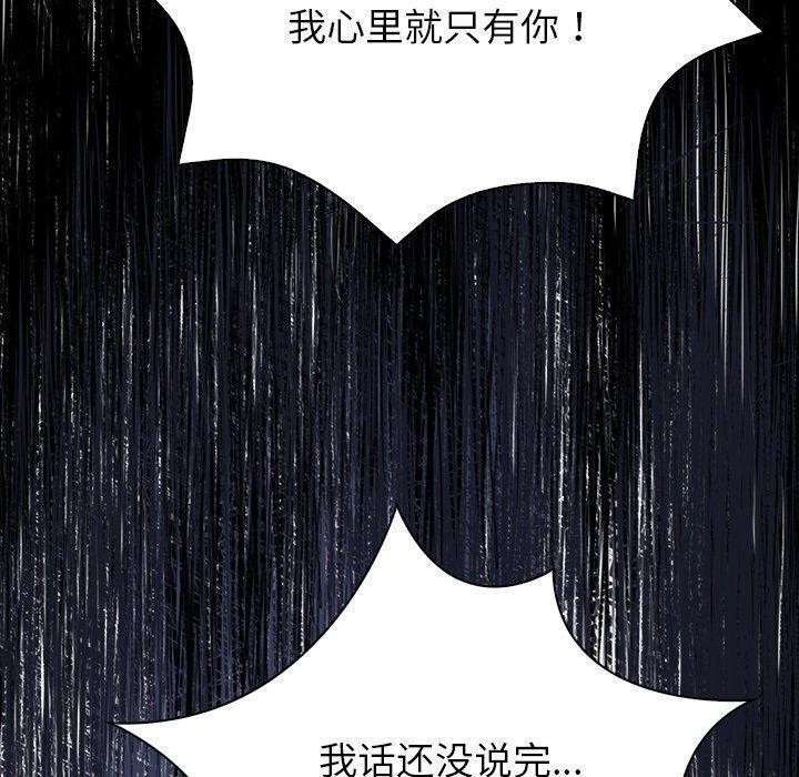 《償不盡的債》漫画 第6話