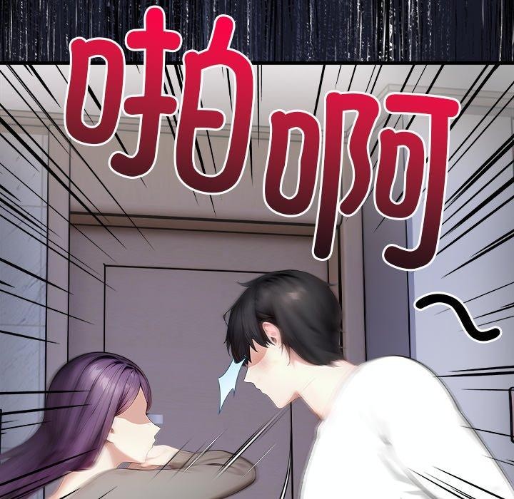 《償不盡的債》漫画 第6話