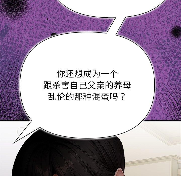 《償不盡的債》漫画 第6話