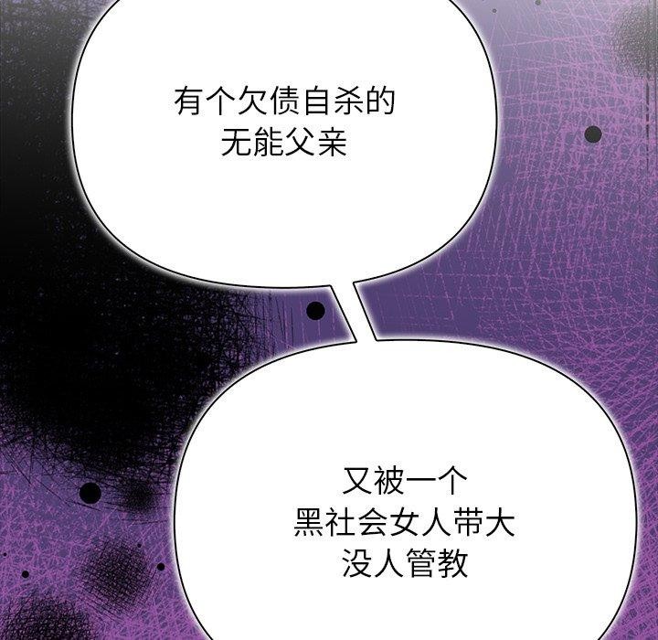 《償不盡的債》漫画 第6話