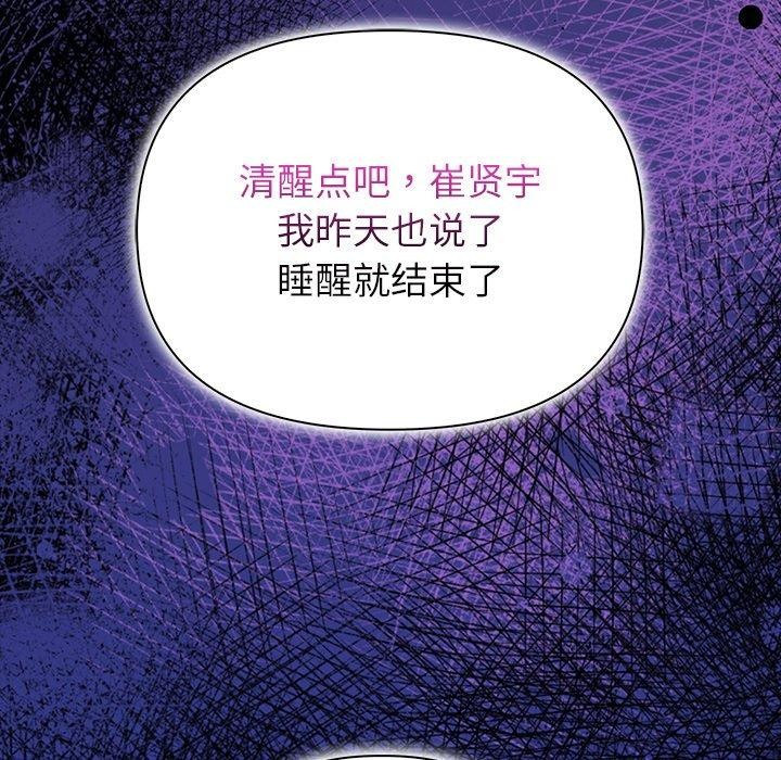 《償不盡的債》漫画 第6話