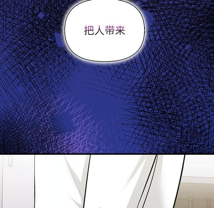 《償不盡的債》漫画 第6話