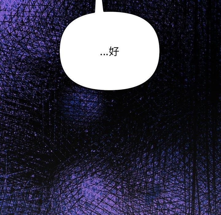 《償不盡的債》漫画 第6話