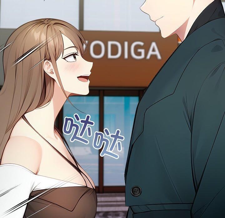 《償不盡的債》漫画 第6話