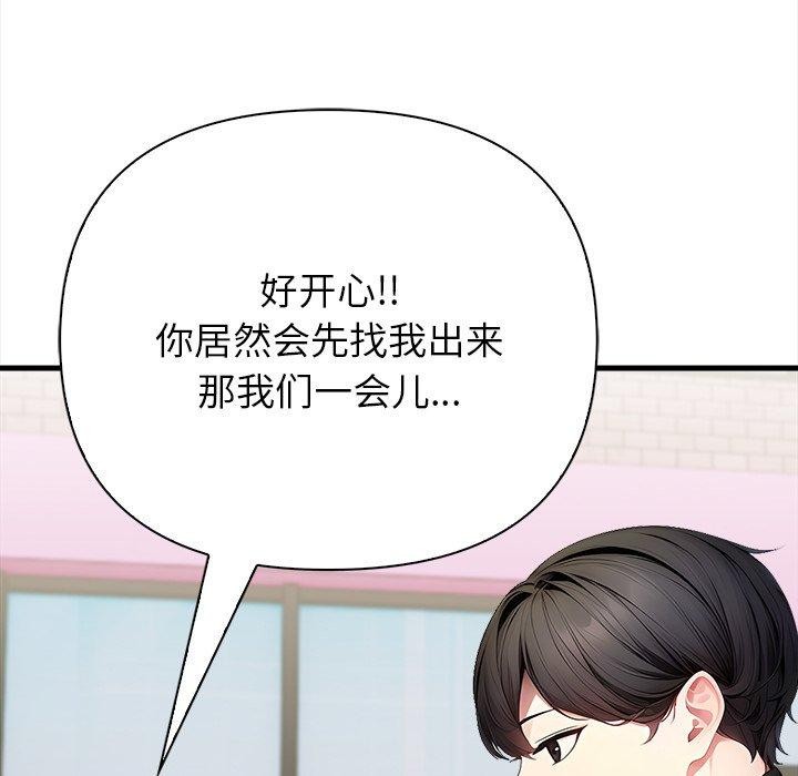 《償不盡的債》漫画 第6話