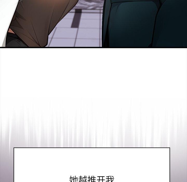 《償不盡的債》漫画 第6話