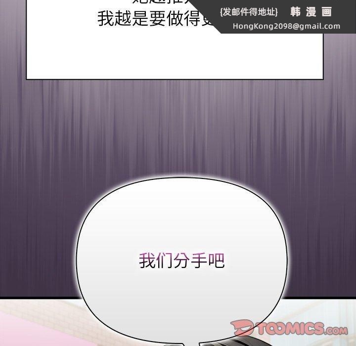 《償不盡的債》漫画 第6話