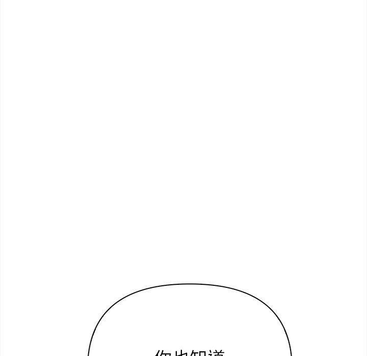 《償不盡的債》漫画 第6話