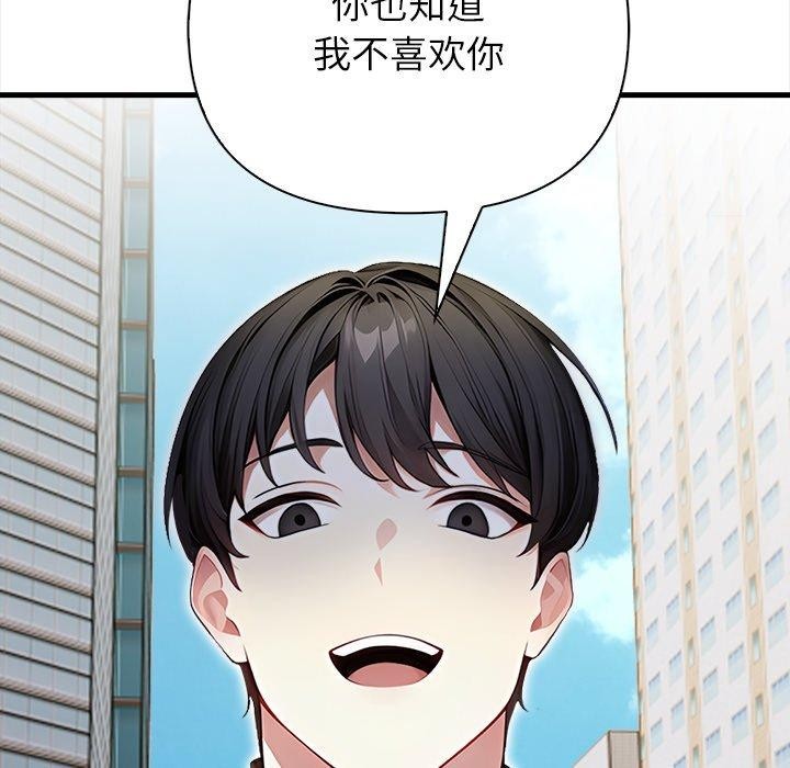 《償不盡的債》漫画 第6話