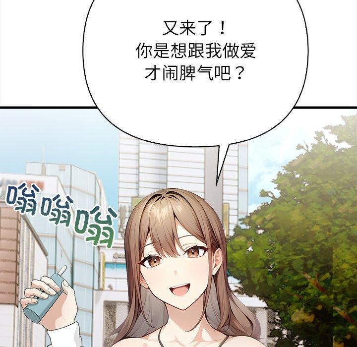 《償不盡的債》漫画 第6話