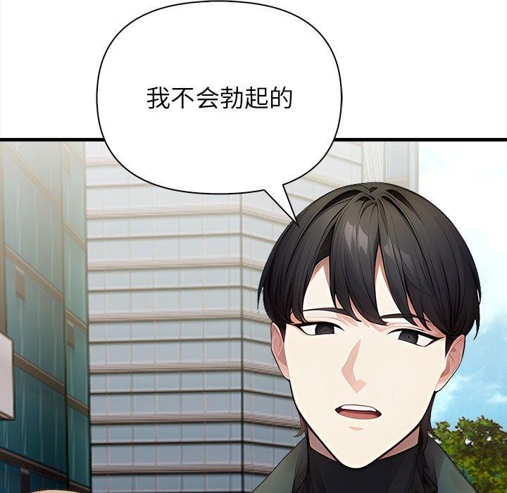 《償不盡的債》漫画 第6話