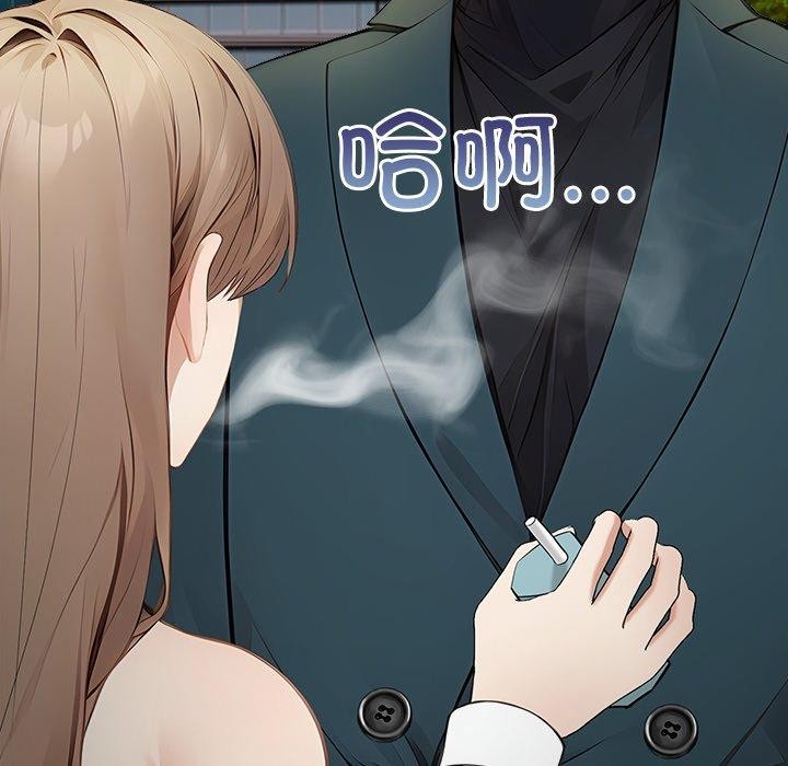 《償不盡的債》漫画 第6話