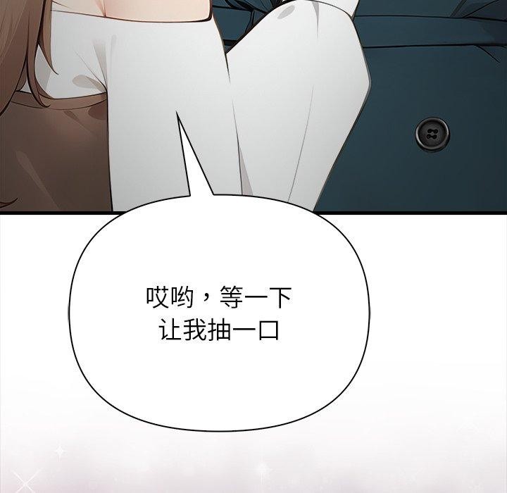 《償不盡的債》漫画 第6話