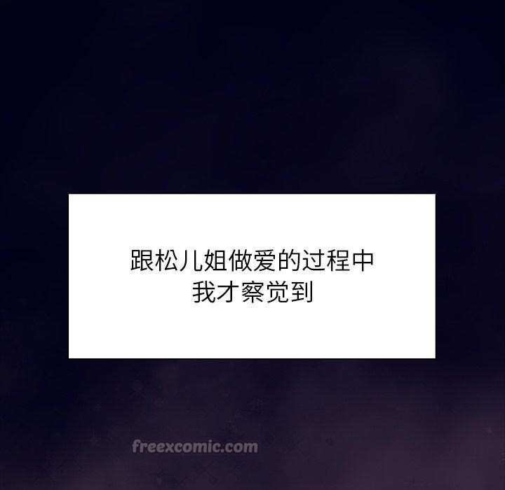 《償不盡的債》漫画 第6話