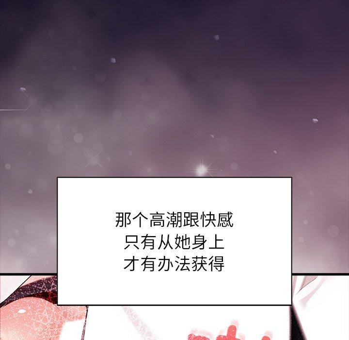 《償不盡的債》漫画 第6話