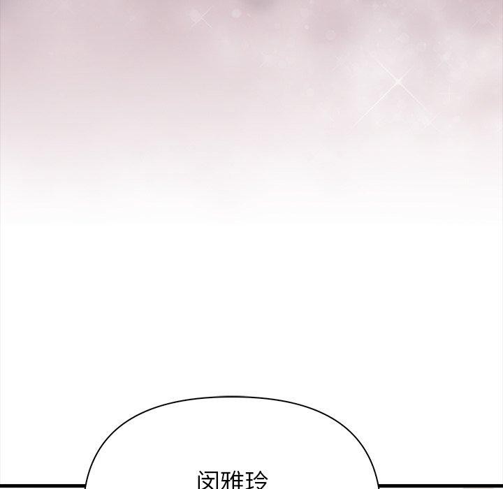 《償不盡的債》漫画 第6話