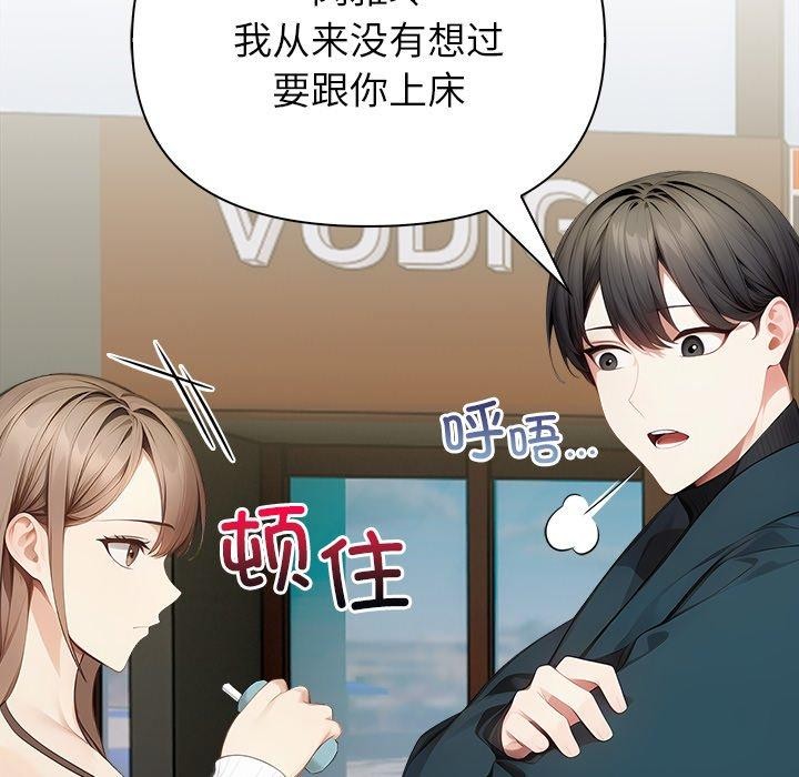 《償不盡的債》漫画 第6話