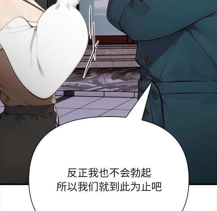 《償不盡的債》漫画 第6話