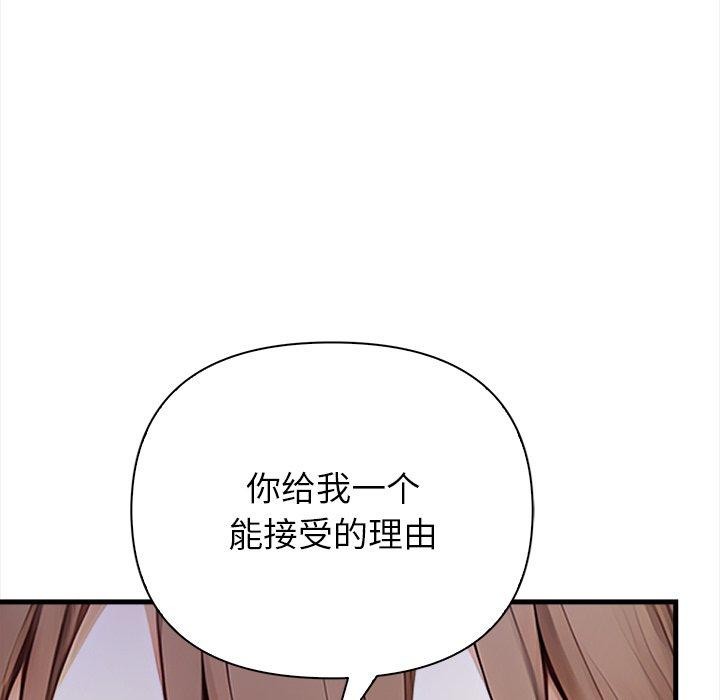 《償不盡的債》漫画 第6話