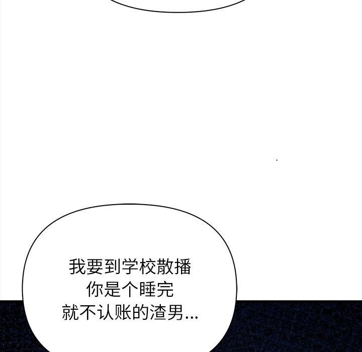 《償不盡的債》漫画 第6話