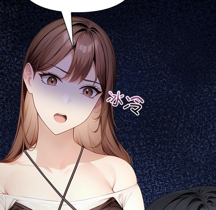 《償不盡的債》漫画 第6話