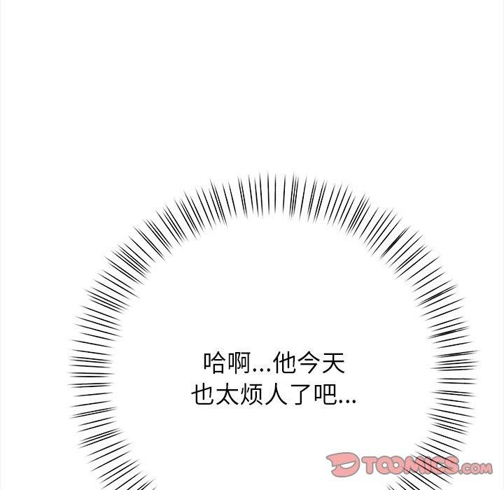 《償不盡的債》漫画 第6話