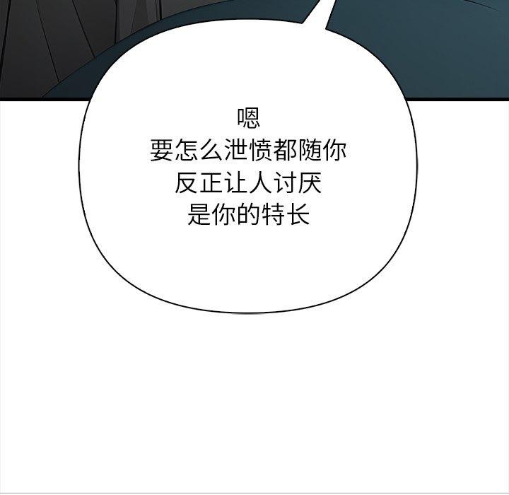 《償不盡的債》漫画 第6話
