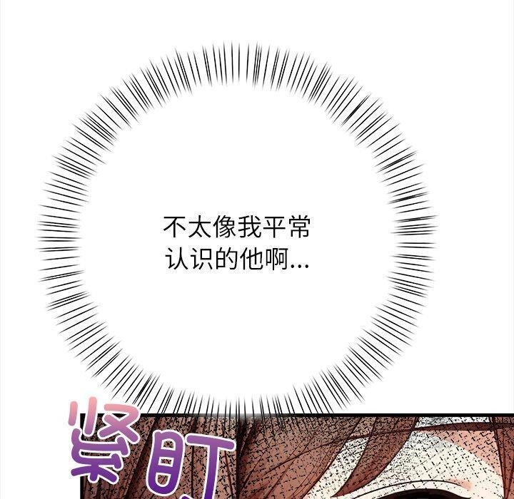 《償不盡的債》漫画 第6話