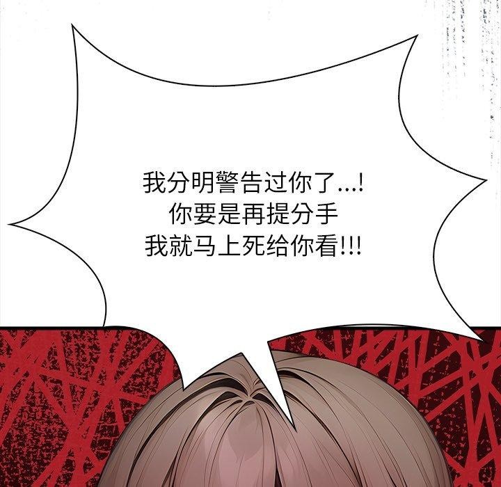 《償不盡的債》漫画 第6話