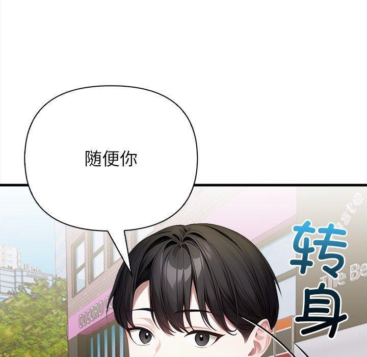 《償不盡的債》漫画 第6話