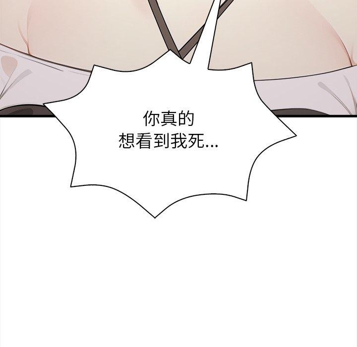 《償不盡的債》漫画 第6話