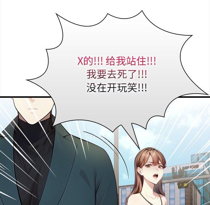 《償不盡的債》漫画 第6話