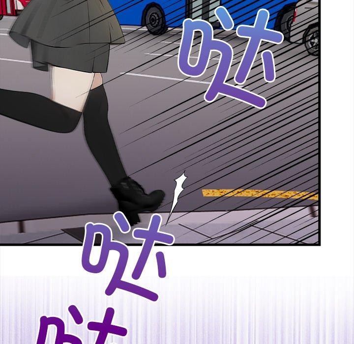 《償不盡的債》漫画 第6話