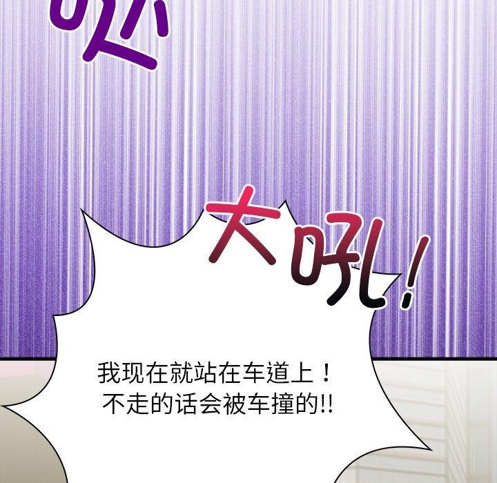 《償不盡的債》漫画 第6話