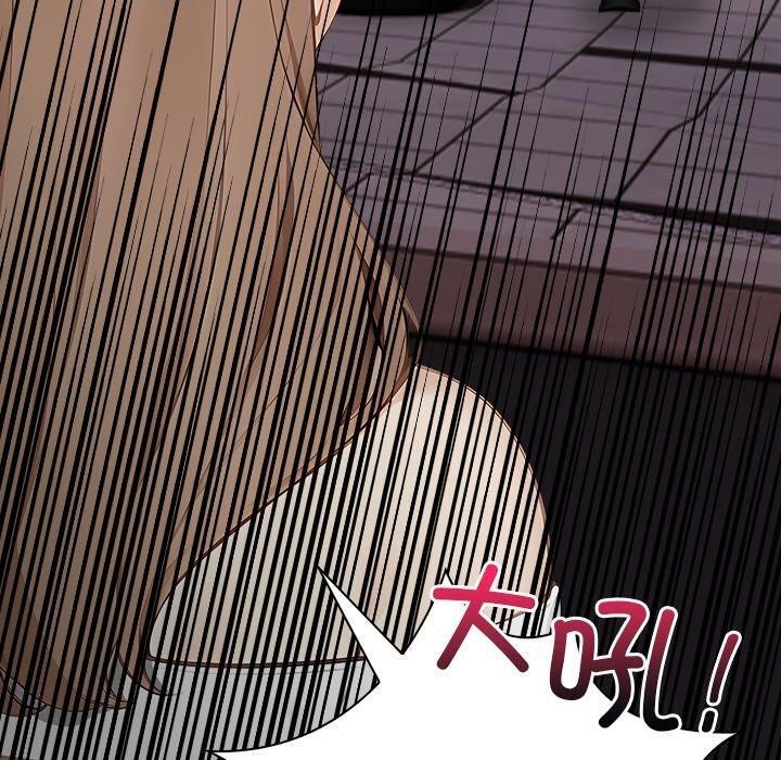 《償不盡的債》漫画 第6話