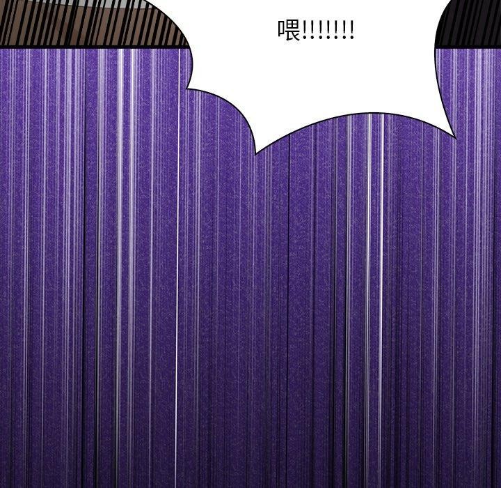 《償不盡的債》漫画 第6話