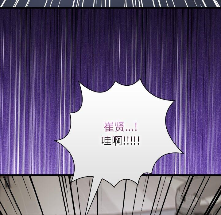 《償不盡的債》漫画 第6話