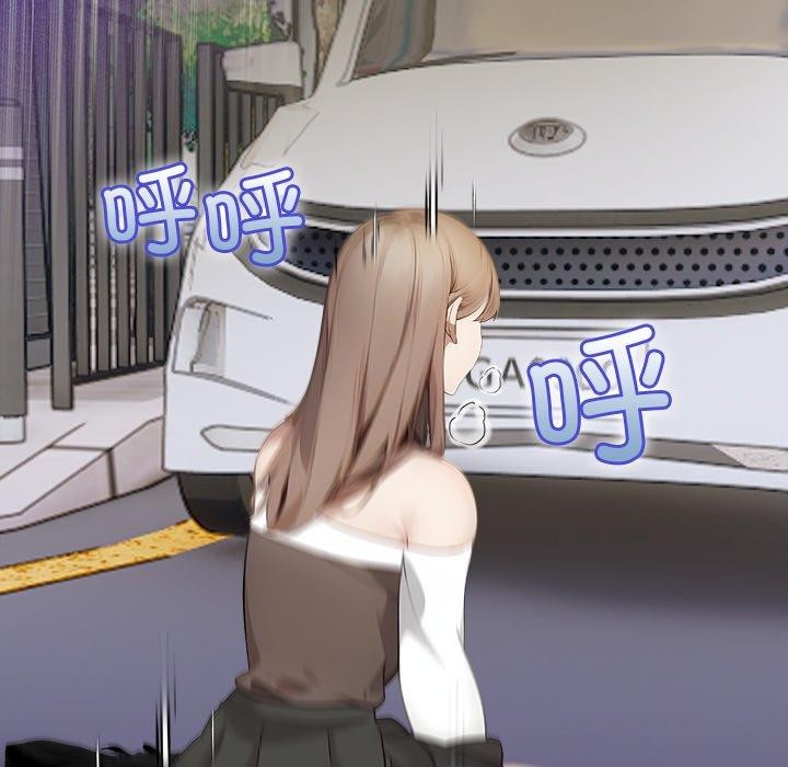 《償不盡的債》漫画 第6話