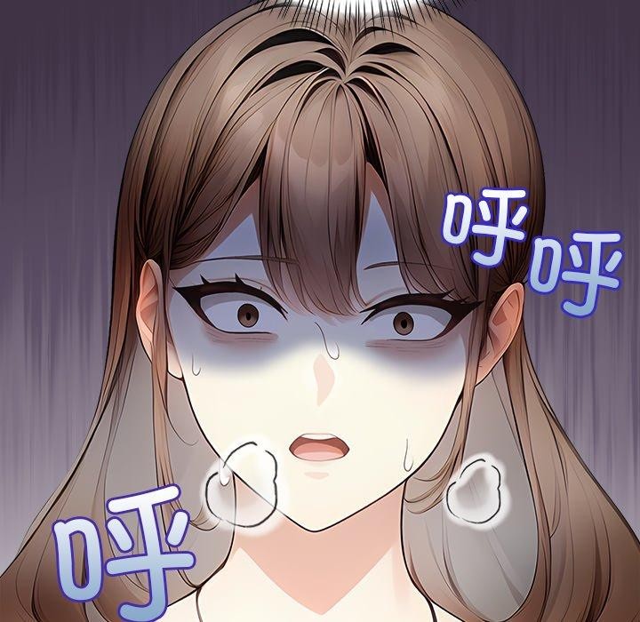 《償不盡的債》漫画 第6話