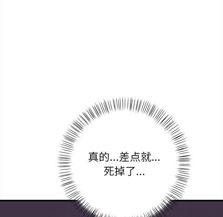 《償不盡的債》漫画 第6話