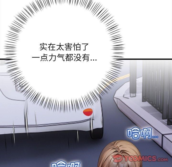 《償不盡的債》漫画 第6話