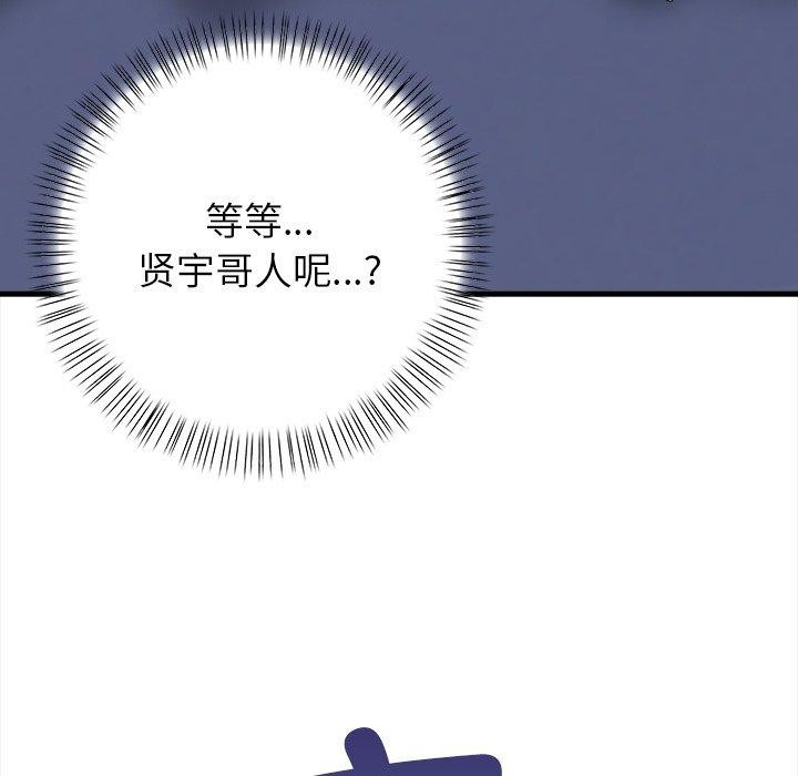 《償不盡的債》漫画 第6話