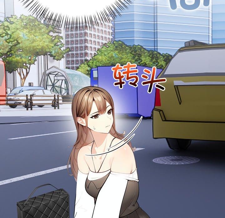 《償不盡的債》漫画 第6話