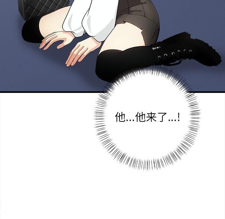 《償不盡的債》漫画 第6話