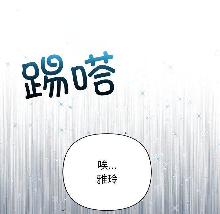 《償不盡的債》漫画 第6話