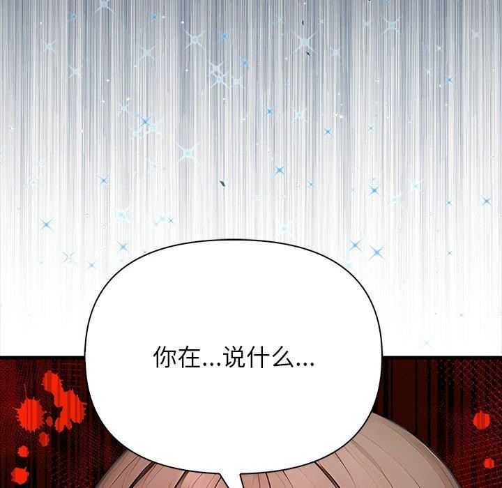 《償不盡的債》漫画 第6話