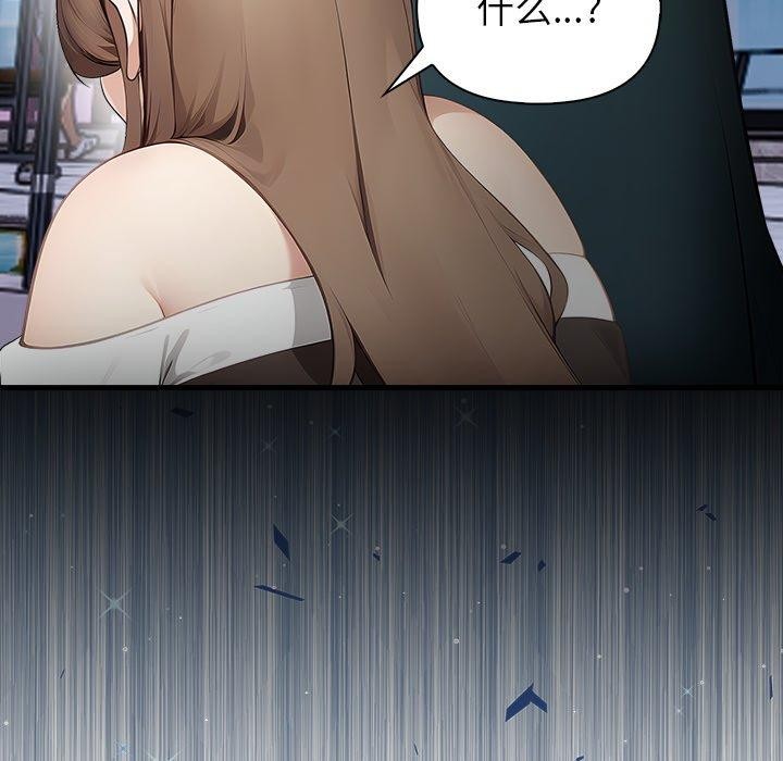 《償不盡的債》漫画 第6話